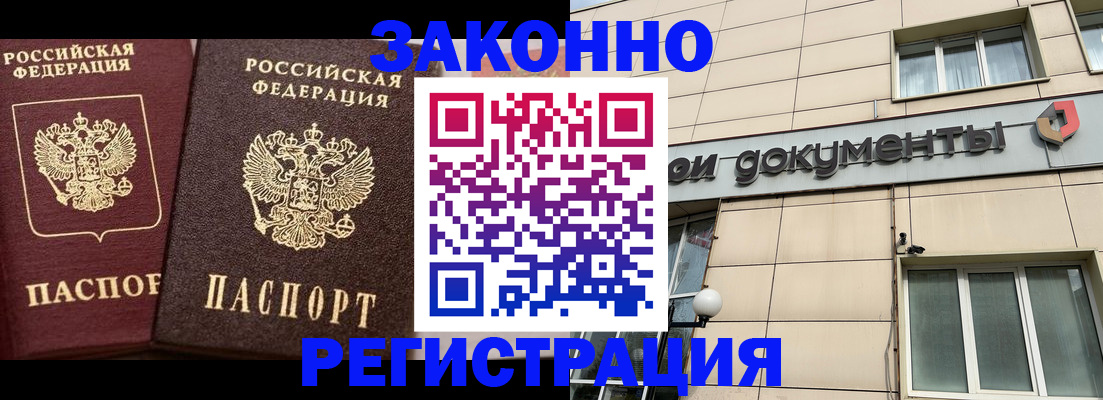 прописка в Ковдоре