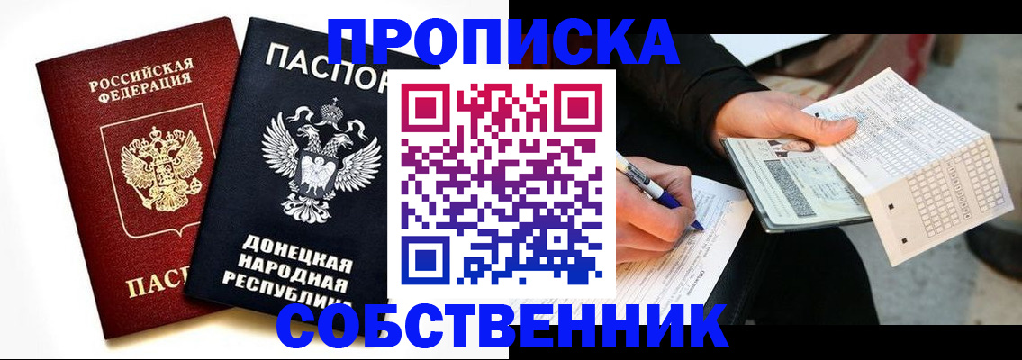 прописка штамп в Ковдоре